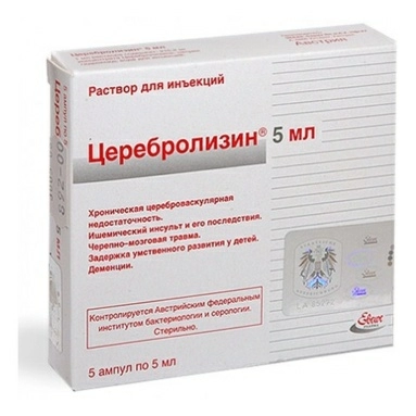 Церебролизин раствор для инъекций в ампулах 5мл №5