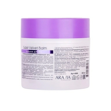 ARAVIA Professional Бальзам для рук суперувлажняющий с мочевиной 10% Super Velvet Balm, 300 мл