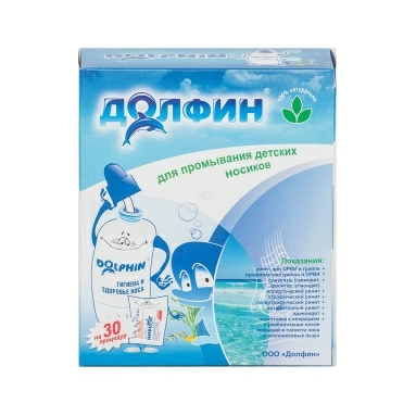 Долфин, устр-во оториноларингологическое д/промывания, 120мл со ср-вом для промывания, 1г №30 (рецепт №1) для детей
