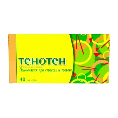 Тенотен таблетки для рассасывания гомеопатические №20х2