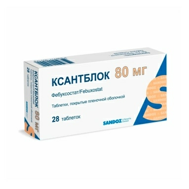 Ксантблок таблетки п/о 80мг №14х2