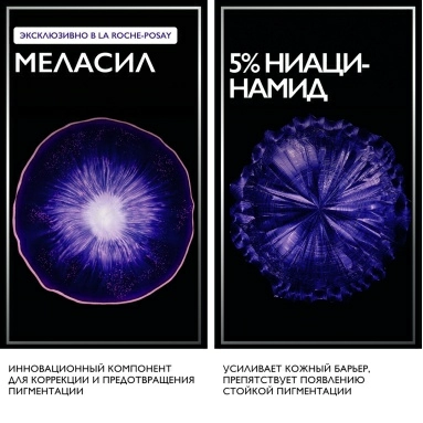 LA ROCHE-POSAY MELA B3 Крем-уход против пигментации SPF30, 40 мл