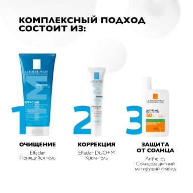 La Roche-Posay Effaclar Гель очищающий пенящийся для жирной чувствительной кожи 200 мл