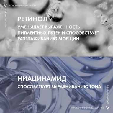 VICHY LIFTACTIV B3 Крем ночной для лица с ретинолом против пигментации и морщин, 50 мл