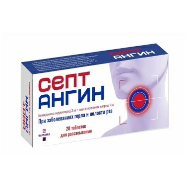 Септангин табл.д/рассас.3мг+1мг в конт.яч.уп №10х2