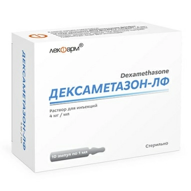 ДЕКСАМЕТАЗОН-ЛФ раствор для инъекций 8мг/2мл в ампулах №5х2