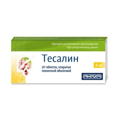 Тесалин таблетки п/плен.об. 8мг №10х2
