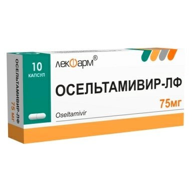 Осельтамивир-ЛФ капсулы 75мг в №10х1