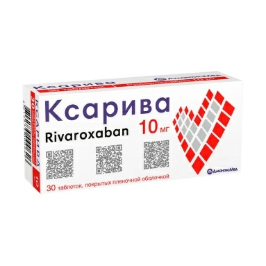Ксарива таблетки п/о10мг №10х3