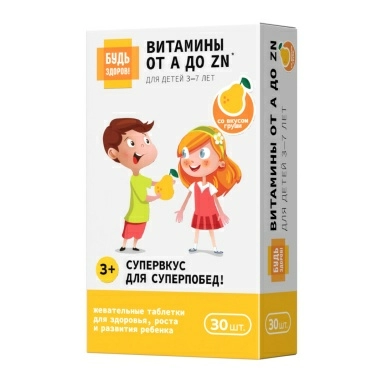 Будь Здоров! Витаминно-минеральный комплекс от А до Zn для детей 3-7 лет, БАД таблетки №30