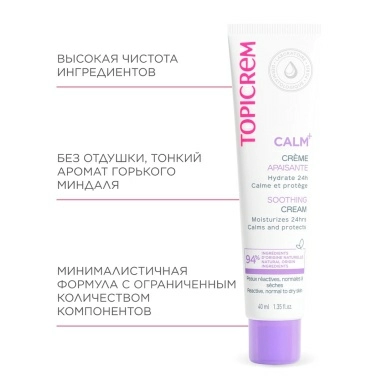 TOPICREM CALM+ Успокаивающий крем, 40 мл