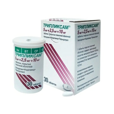 Трипликсам® таблетки п/о 5мг+2,5мг+10мг №30