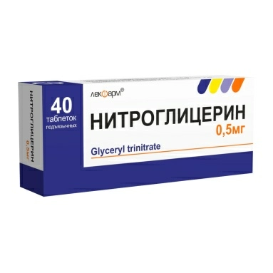 Нитроглицерин таблетки подъязычные 0,5мг №10х4