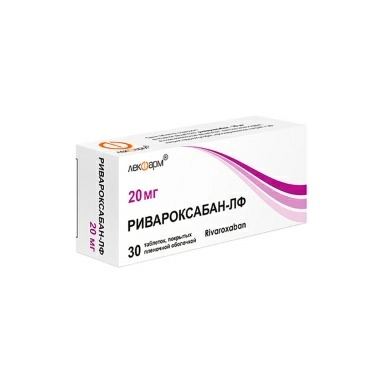 Ривароксабан-ЛФ таблетки п/о 20мг №10х3