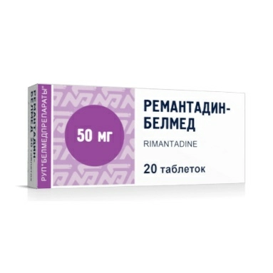 Ремантадин-Белмед таблетки 50мг №10х2
