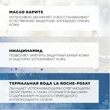 LA ROCHE-POSAY ANTHELIOS POST-UV Exposure Лосьон восстанавливающий после пребывания на солнце для лица и тела, 200 мл