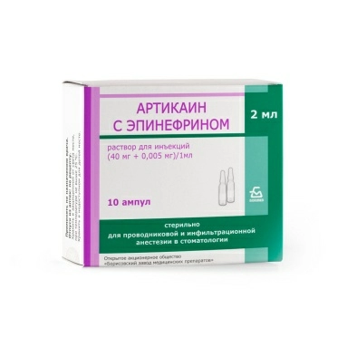 Артикаин с эпинефрином р-р д/ин.0,01+80мг/2мл по 2мл в перв.уп."амп."по 10шт во втор.уп"пачк