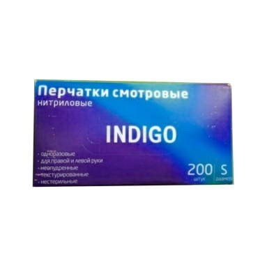 Перчатки мед.смотр."Индиго" нитр.текстур.неопудр.н/с р.S №200