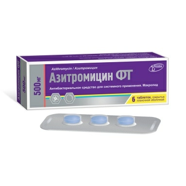 Азитромицин ФТ таблетки п/о.500мг №3х2