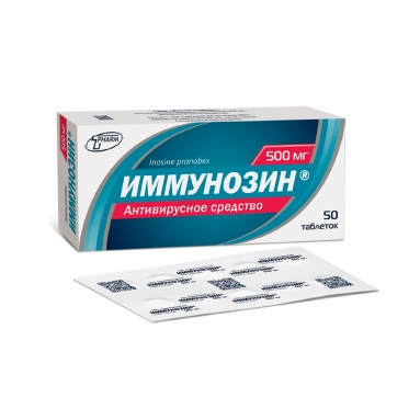 Иммунозин таблетки 500мг в конт.яч.уп №10х5