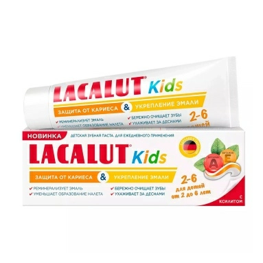 Laсalut ДЕТСКАЯ зубная паста Kids 2-6 защита от кариеса и укрепление эмали 65 гр