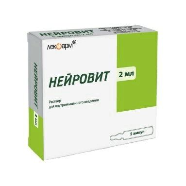 Нейровит р-р для в/м/в введения(100мг+100мг+1мг)/2мл №5х1