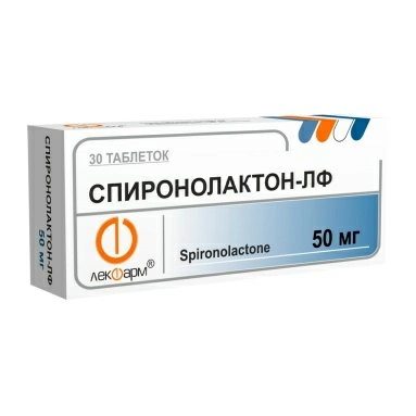 Спиронолактон-ЛФ таблетки 50мг №10х3