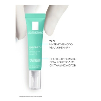 La Roche-Posay Гель для контура глаз концентрированный увлажняющий "Hydraphase HA YEUX" 15 мл