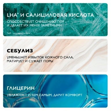 La Roche-Posay Effaclar МАТ Эмульсия матирующая увлажняющая себорегулирующая 40мл