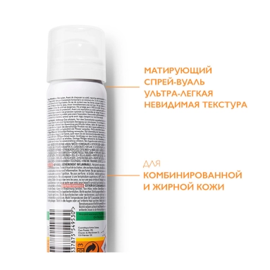 La Roche-Posay Спрей-вуаль солнцезащитный матирующий для лица и тела "Anthelios" SPF50 75 мл