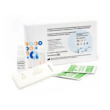 Экспресс-тест для к/о инфекции сифилис