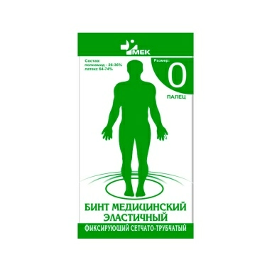 Бинт медицинский эластичный сетчато-трубчатый фиксирующий №0 0,5м