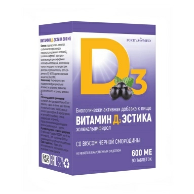 Витамин Д3 ЭСТИКА 600 МЕ с/вк.черн.смор., таб.дисперг.в пол.рта 200мг №90