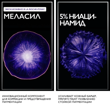 LA ROCHE-POSAY MELA B3 Крем-уход против пигментации SPF30, 40 мл