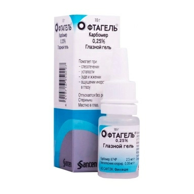 Офтагель гель глазной 2,5мг/г 10г №1
