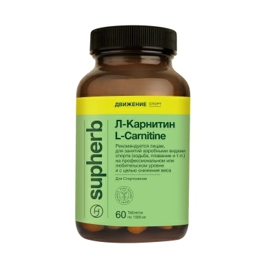 Supherb Л-Карнитин, БАД таблетки №60