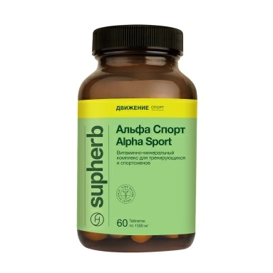 Альфа спорт таблетки №60