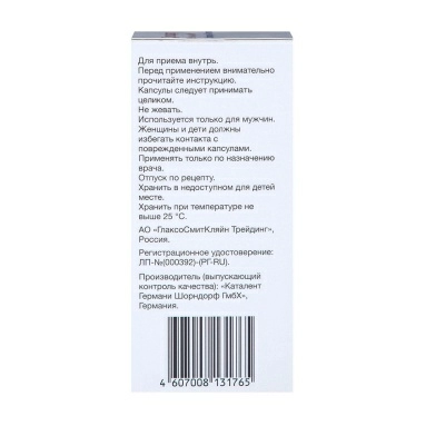 Дуодарт капсулы 0,5мг+0,4мг №90 №1