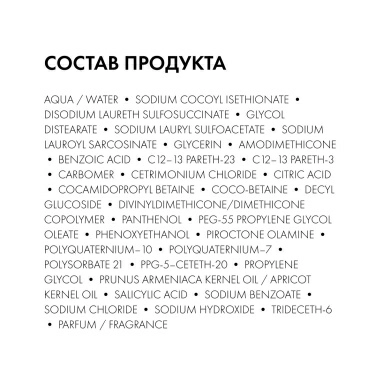Vichy Dercos Technique Шампунь-уход чувствительной кожи головы для сухих волос интенсивный "Успокаивающий" 200 мл