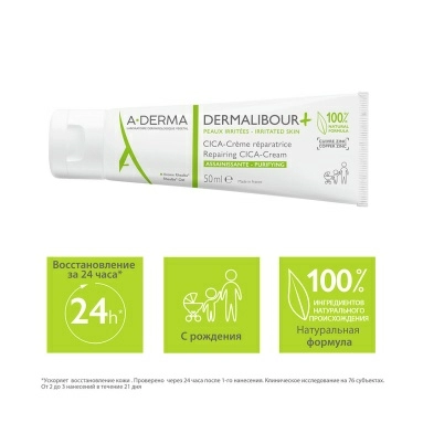 A-DERMA DERMALIBOUR+ CICA Восстанавливающий крем, 50 мл