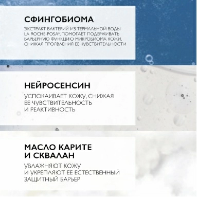 La Roche-Posay Toleriane Dermallergo крем Уход интенсивный успокаивающий 40 мл