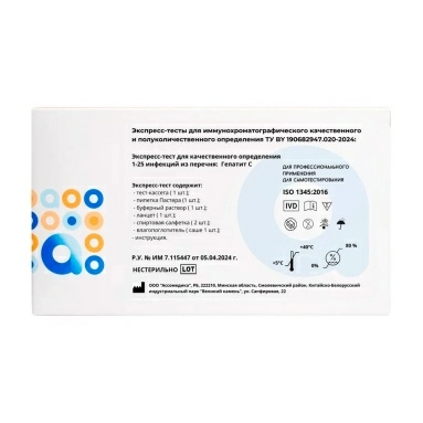 Экспресс-тест на гепатит С