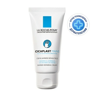 La Roche-Posay Крем-барьер для рук CICAPLAST Barrier Repairing Cream (восстанавливающий) 50мл