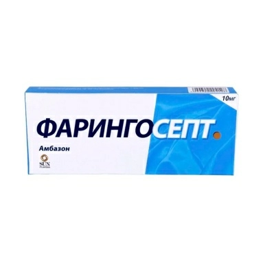 Фарингосепт леденцы 10мг №10х2