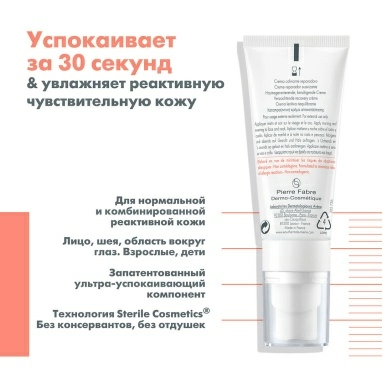 AVENE Tolerance Control Успокаивающий, восстанавливающий крем 40 мл