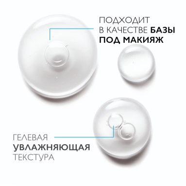 La Roche-Posay Сыворотка концентрированная увлажняющая против морщин "Hyalu B5", 30мл
