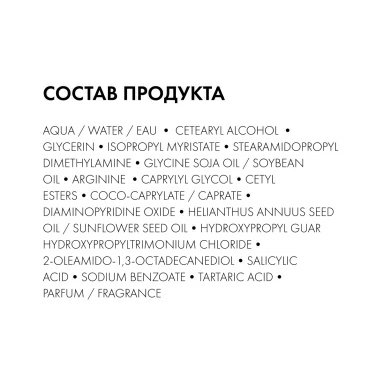 VICHY Dercos Technique Кондиционер укрепляющий против выпадения волос "Energy+", 200 мл