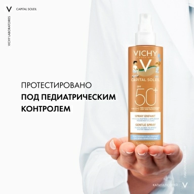 VICHY Capital Soleil Спрей солнцезащитный для детей легкий водостойкий с повышенной защитой SPF50+ 200мл