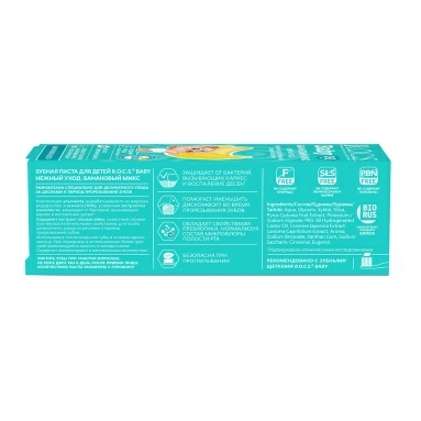 R.O.C.S. Baby Зубная паста для детей "Нежный уход. Банановый микс" 45гр