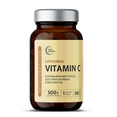Будь Здоров! Липосомальный Витамин С 500 мг, БАД капсулы №60
